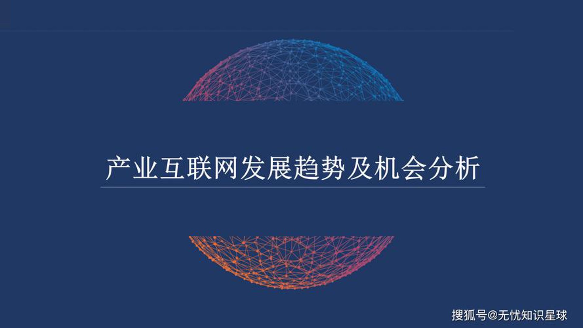 次第量心大数据